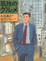 厨房里的哲学家 综艺海报